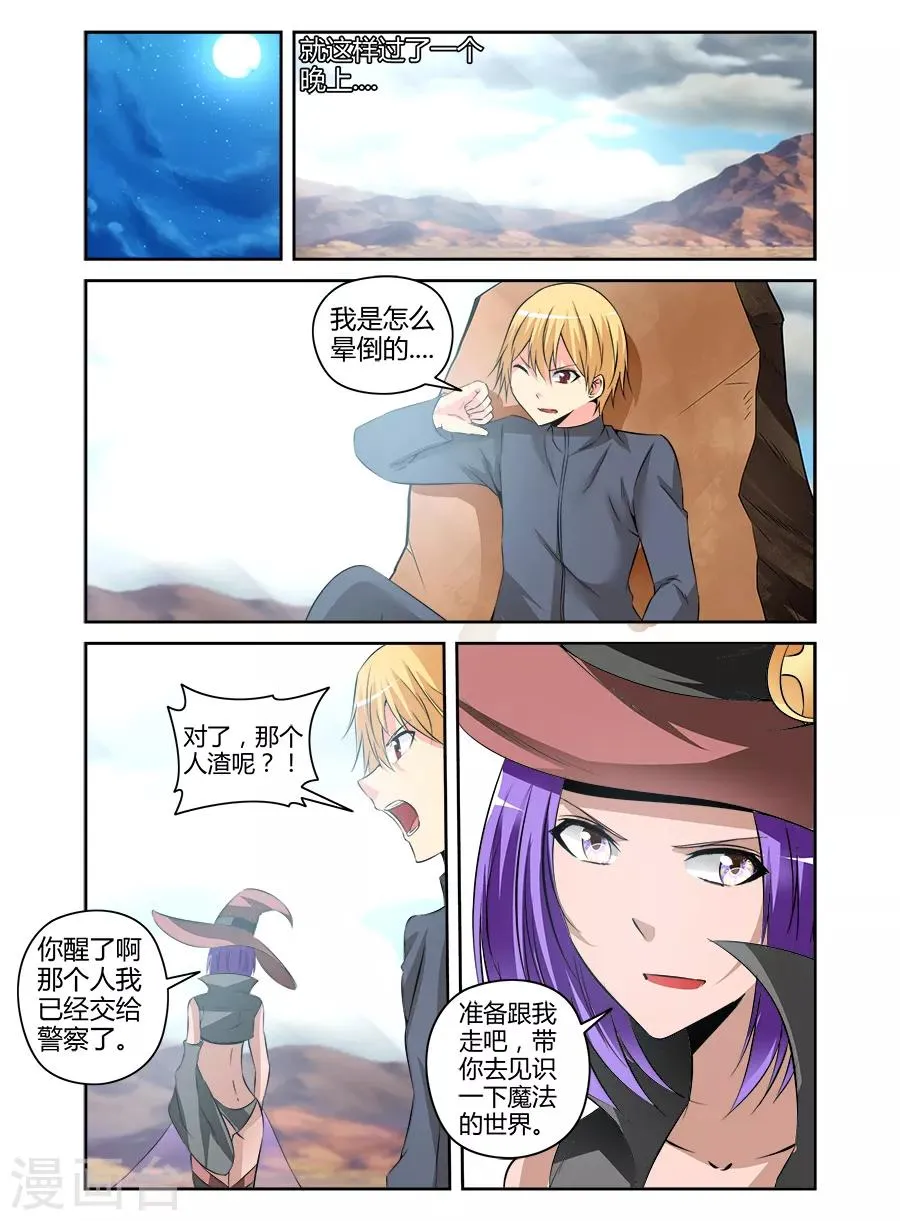 第150话 第9页