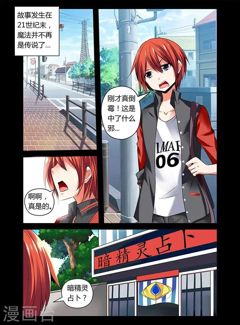 第1话 第2页