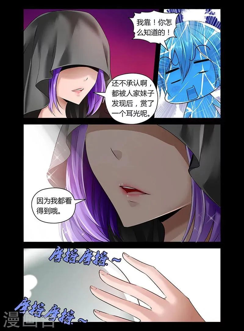 第1话 第5页