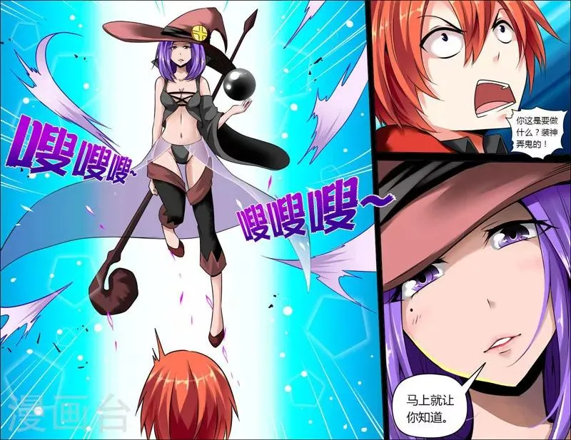 第1话 第7页