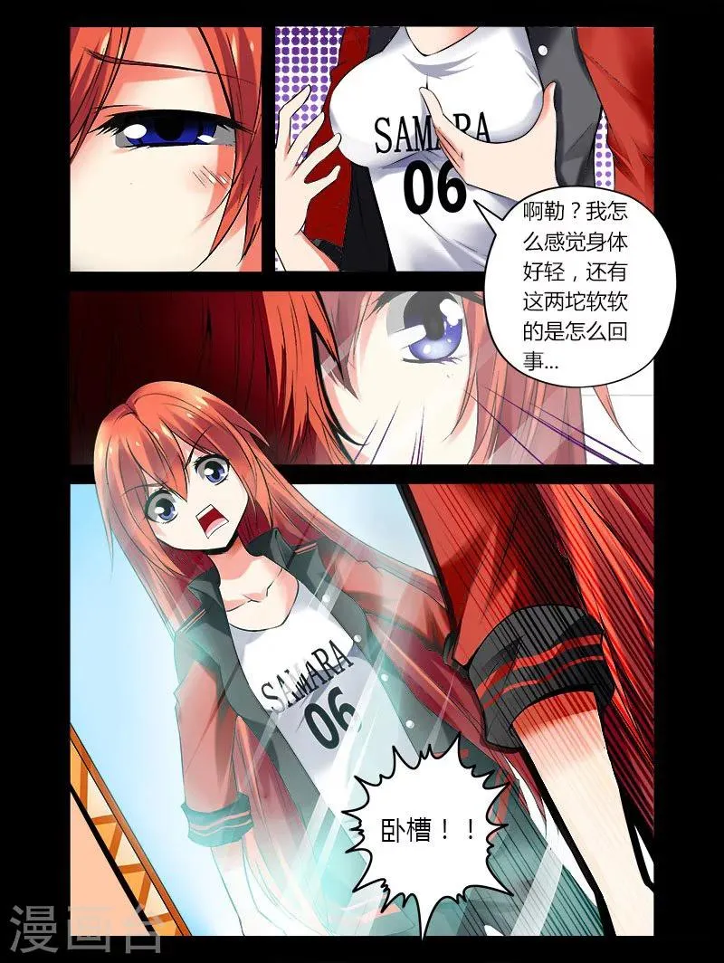 第1话 第9页