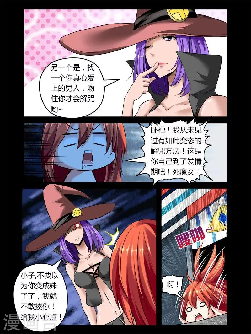 第1话 第14页