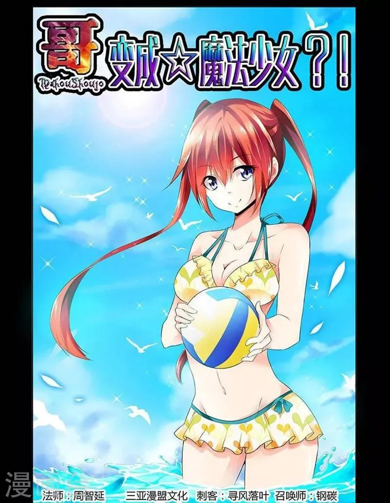 第2话 第1页