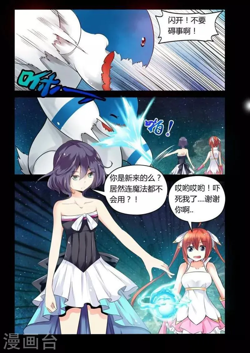 第2话 第2页
