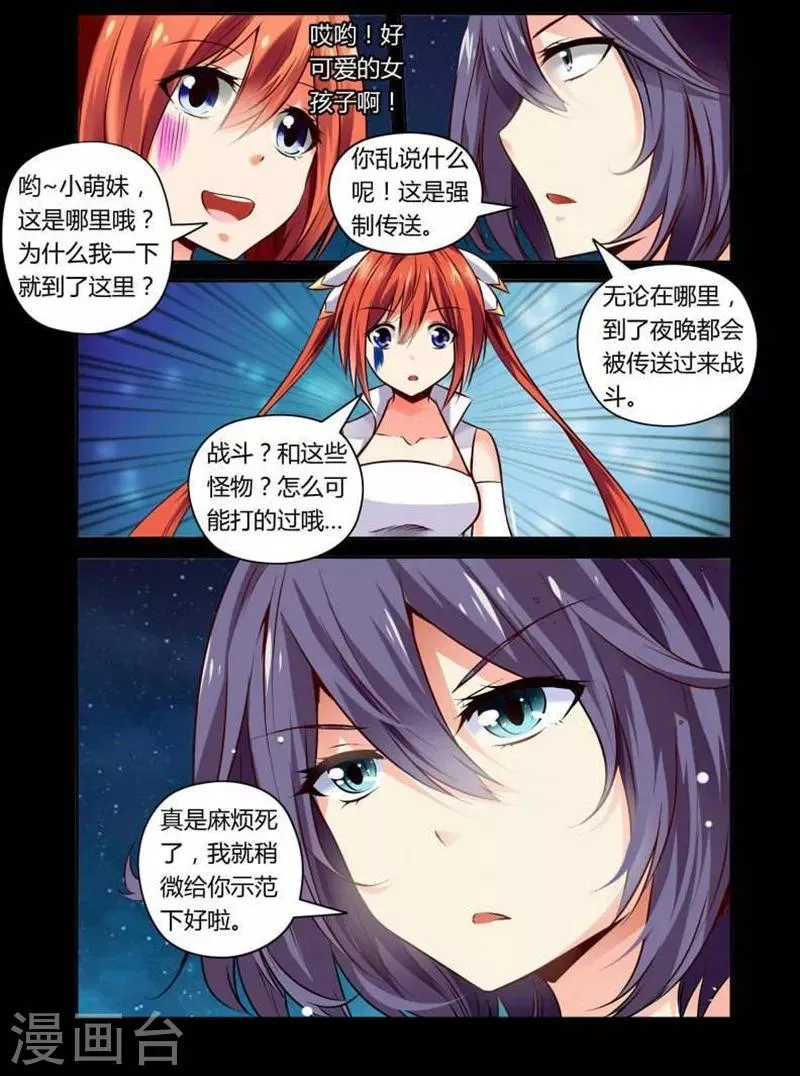 第2话 第3页