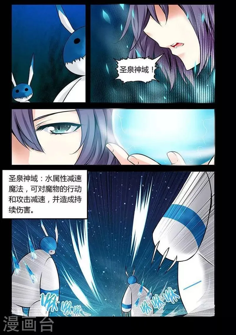 第2话 第4页