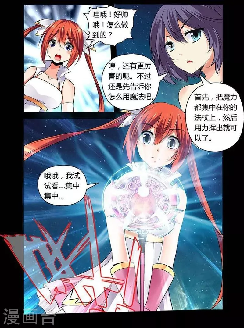 第2话 第5页