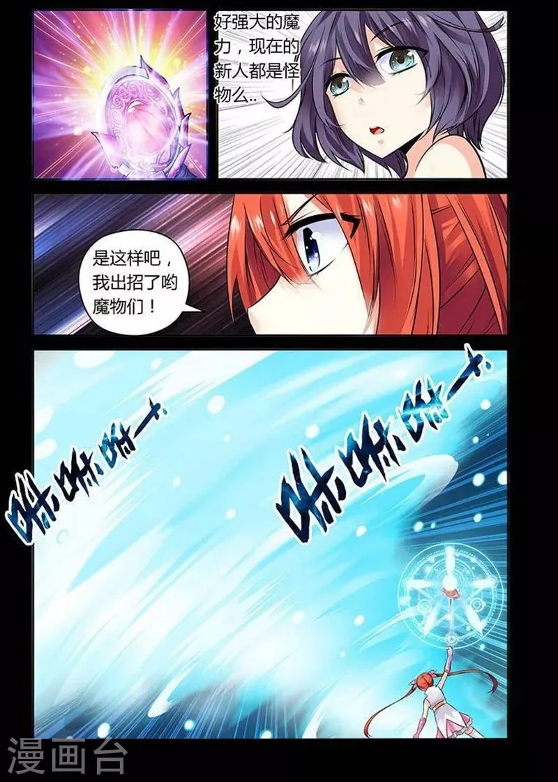 第2话 第6页