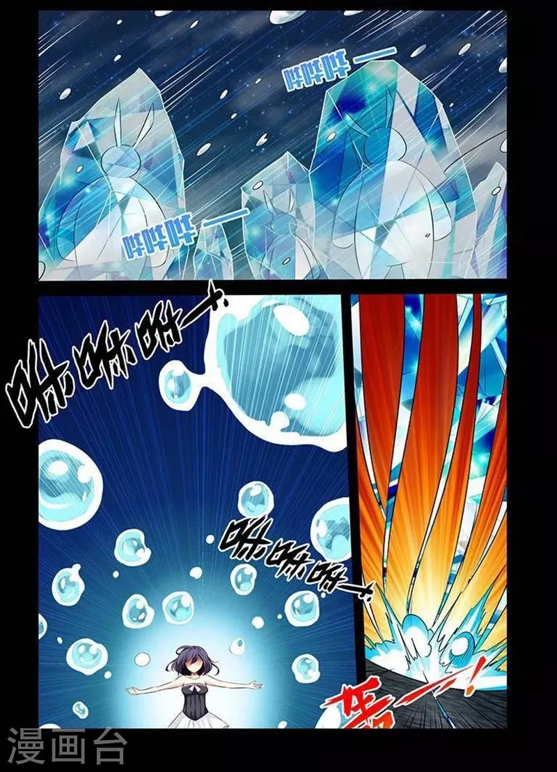 第2话 第7页