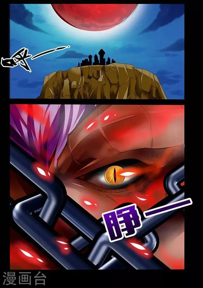 第2话 第8页