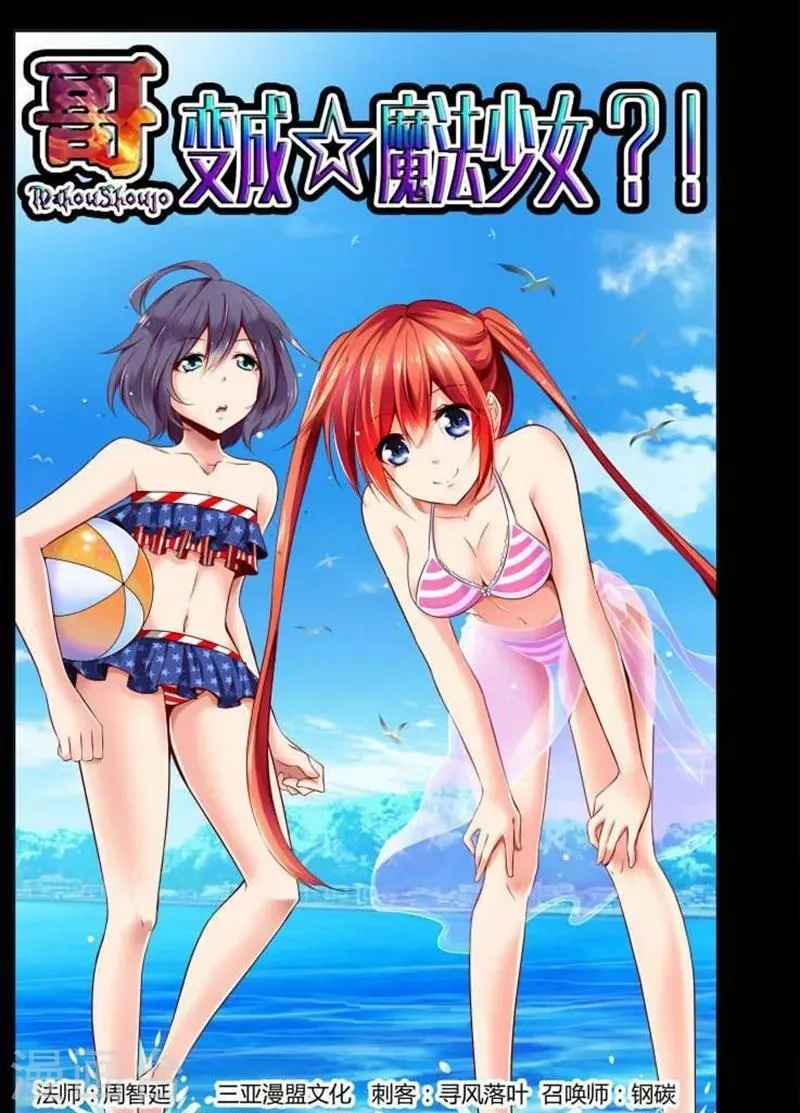第3话 第1页