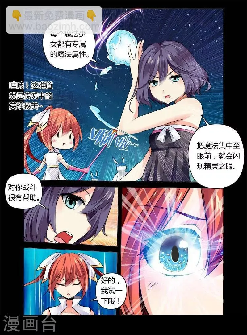 第3话 第2页