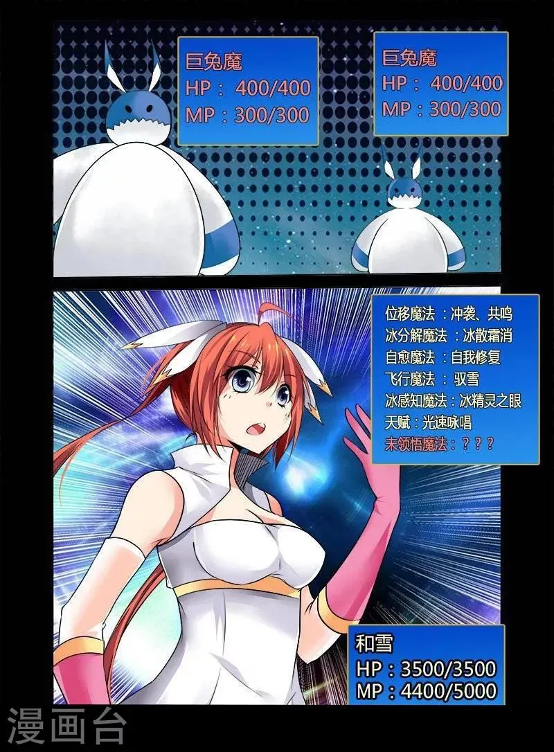 第3话 第3页