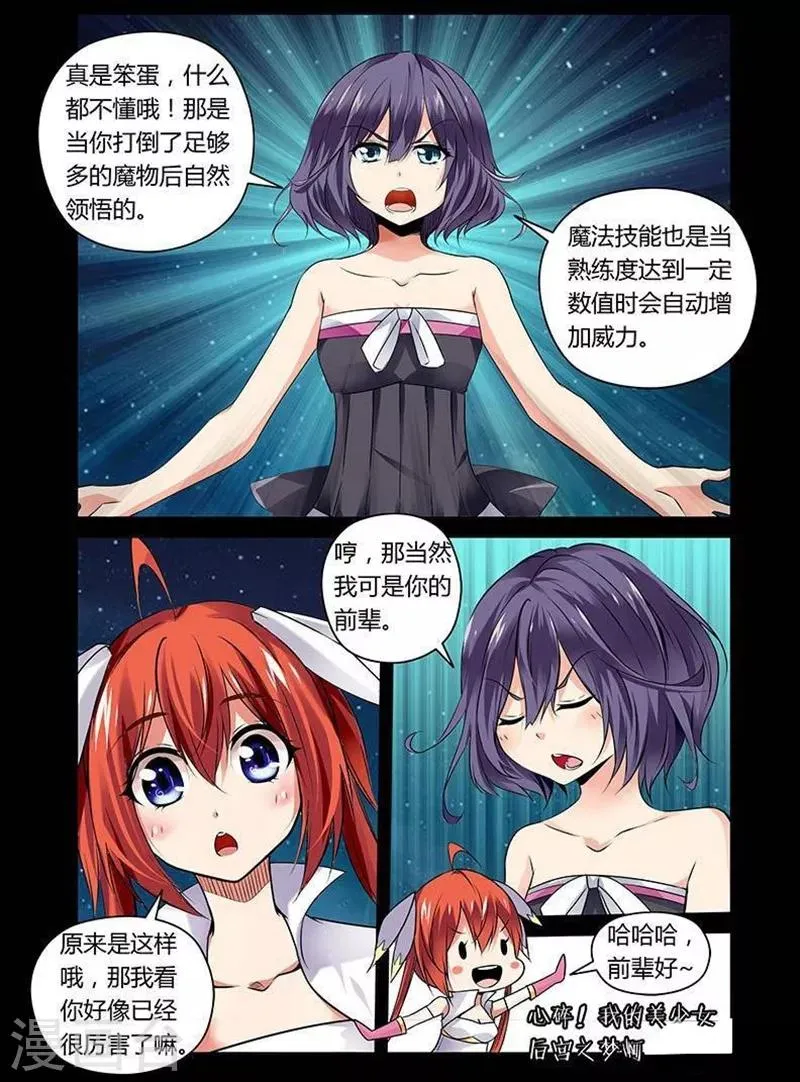 第3话 第5页