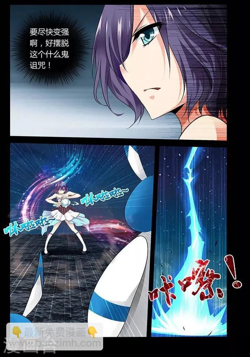 第3话 第6页
