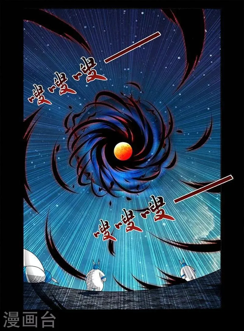 第3话 第7页