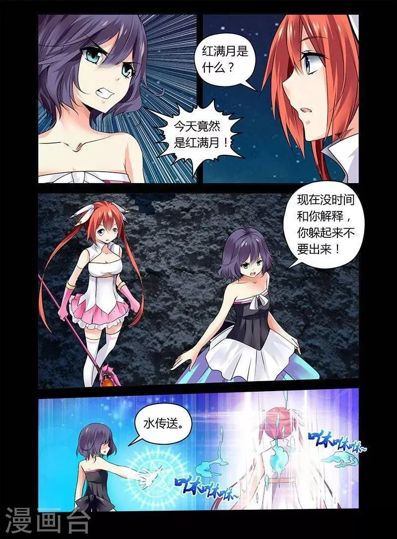第3话 第8页