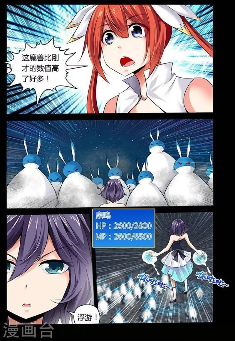 第4话 第3页