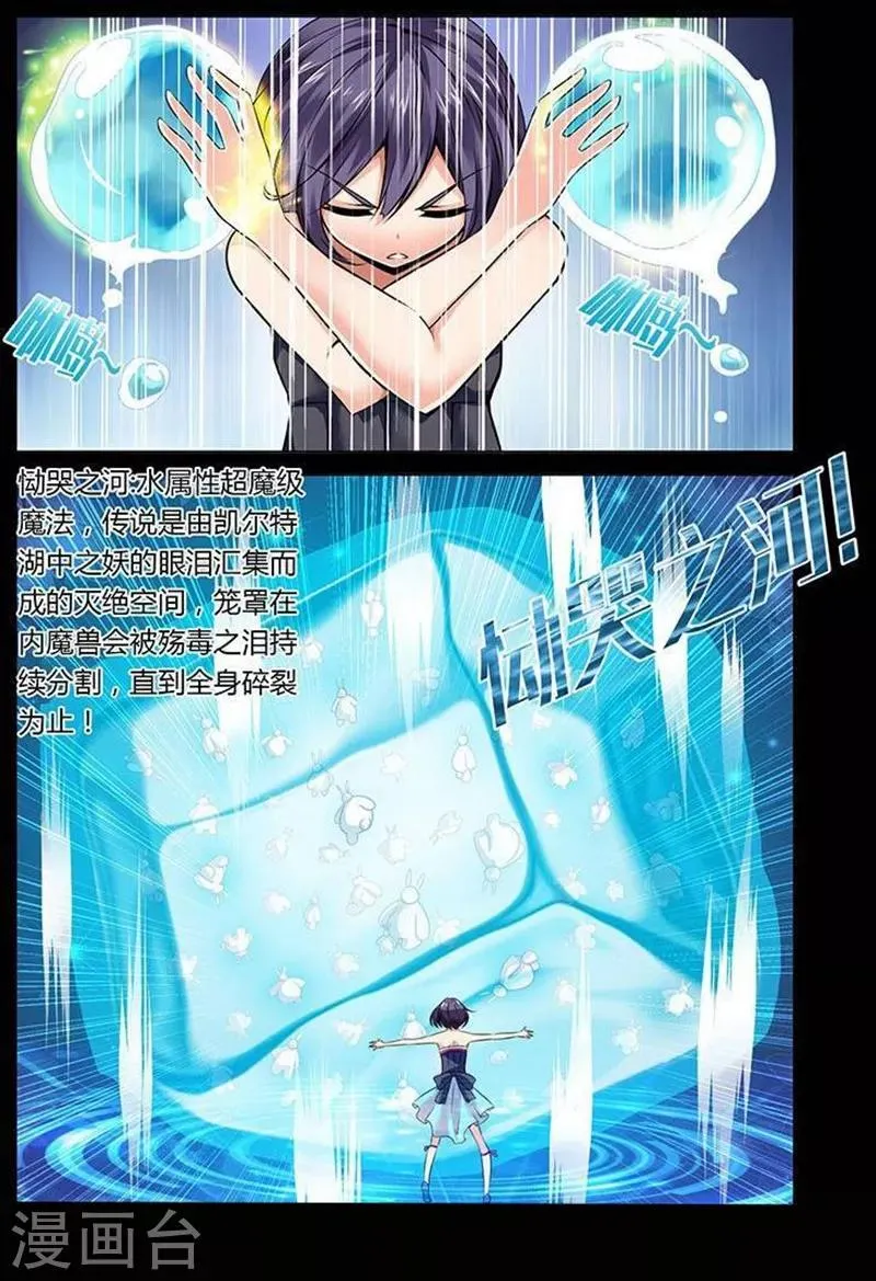 第4话 第4页