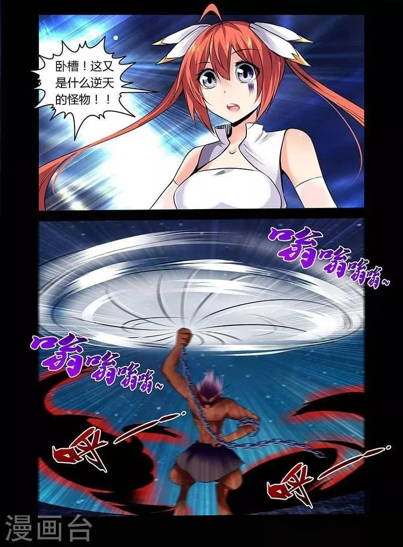 第4话 第8页