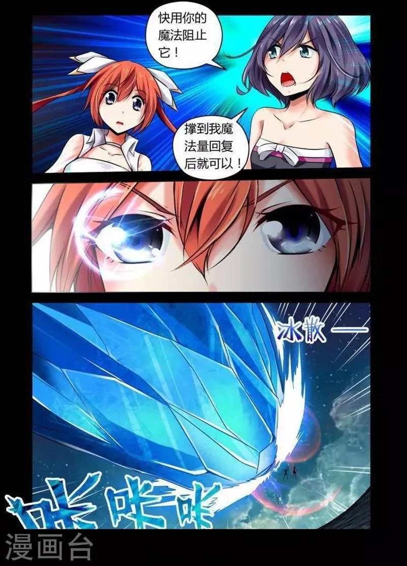 第5话 第5页