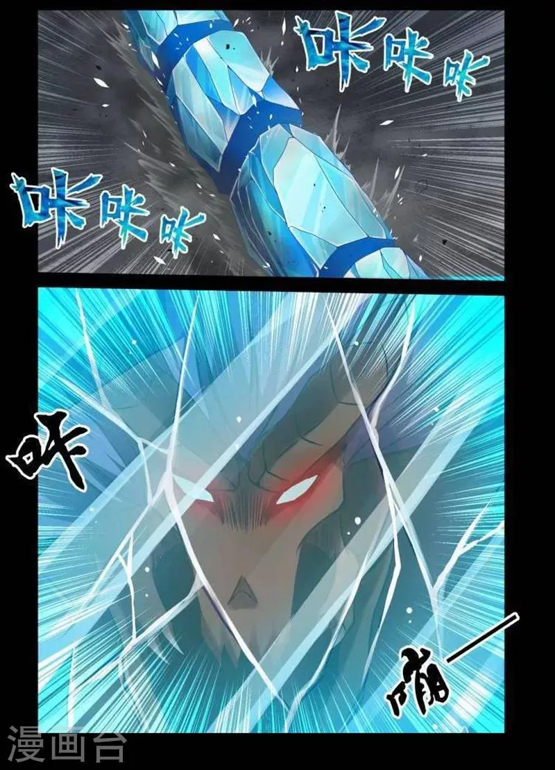 第5话 第6页