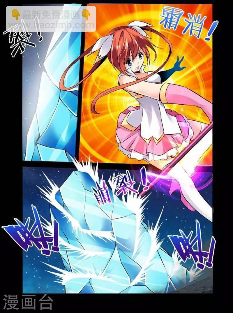 第5话 第7页