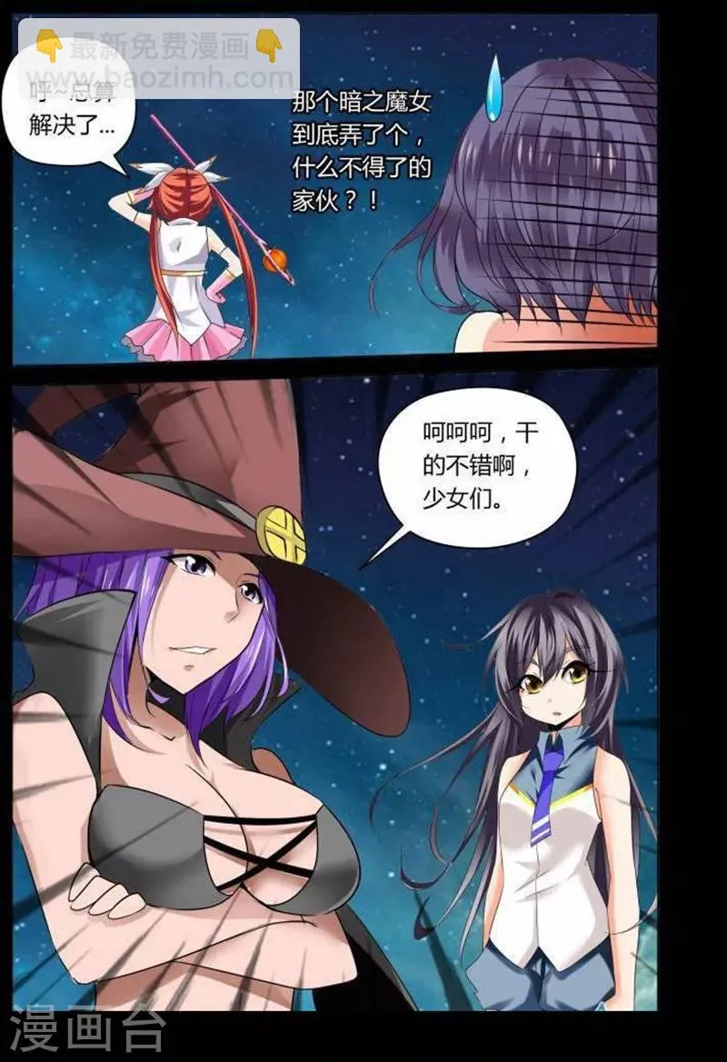 第5话 第8页