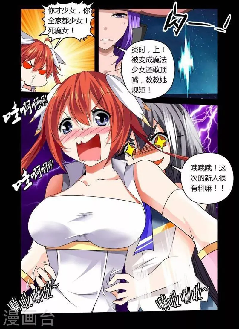 第5话 第9页