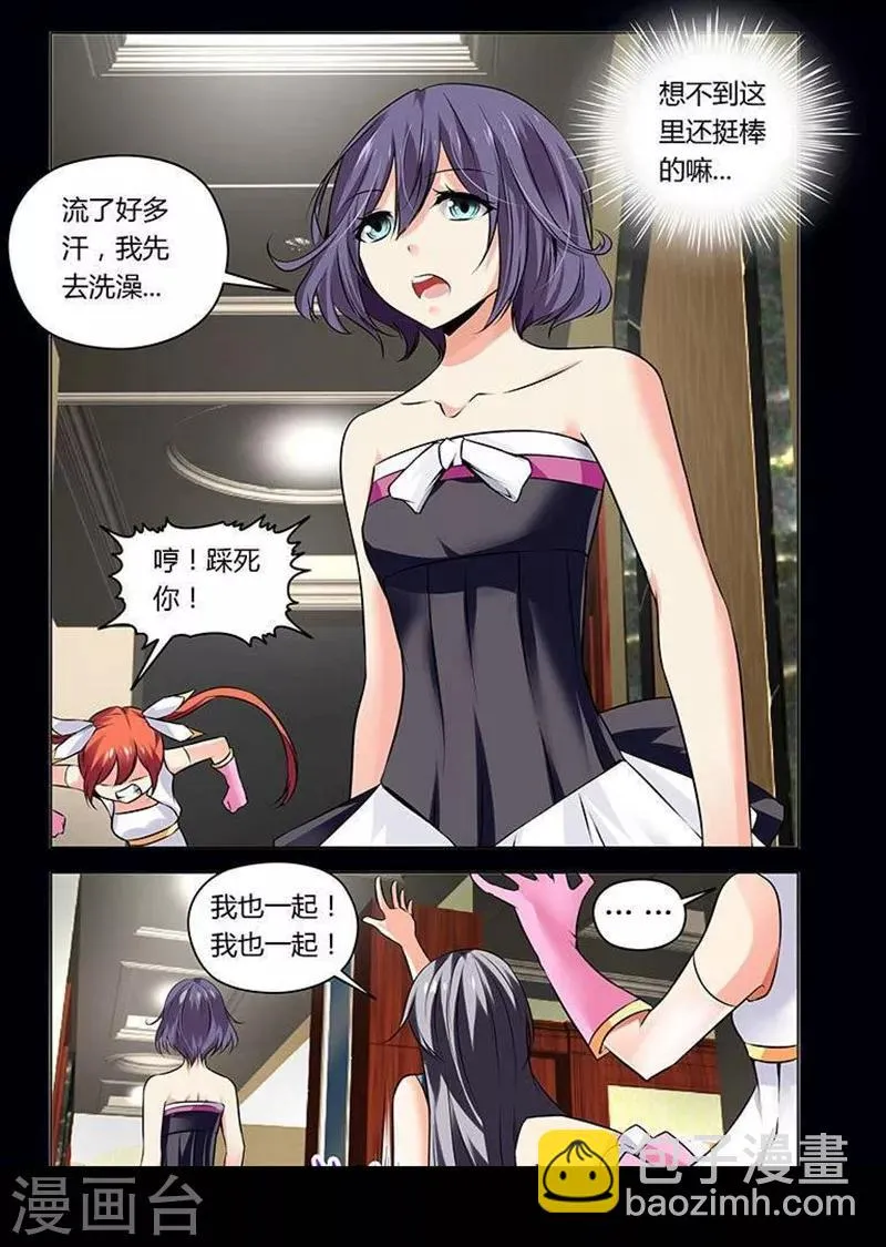 第6话 第9页