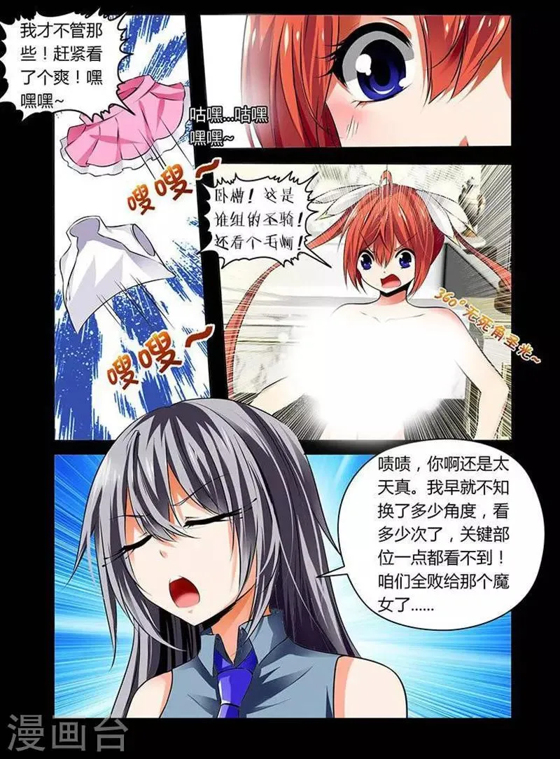 第7话 第3页