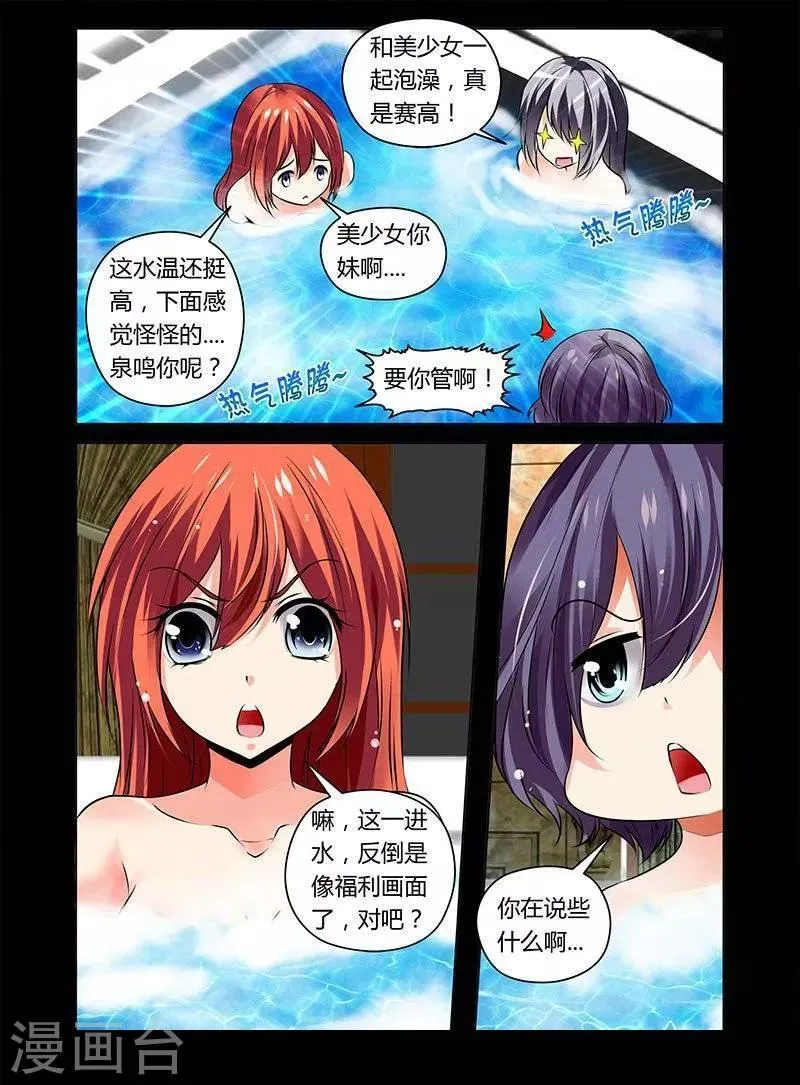 第7话 第4页
