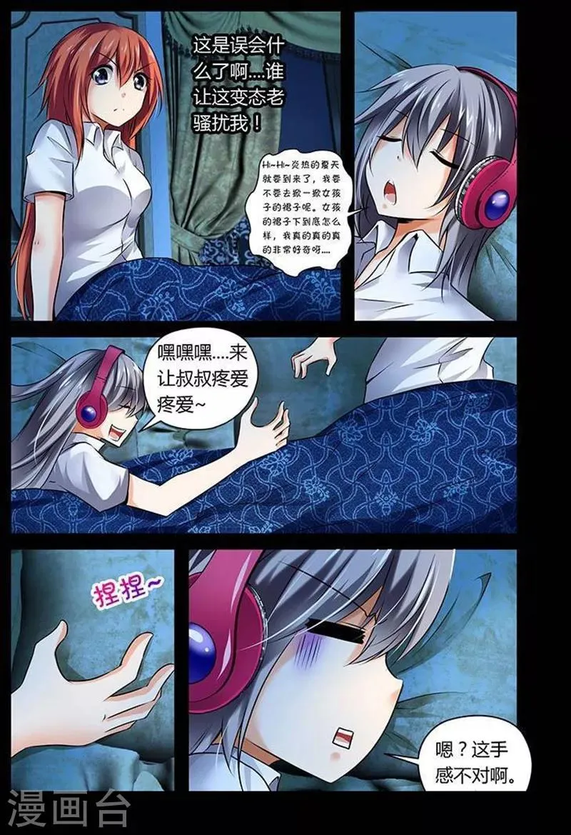 第7话 第7页