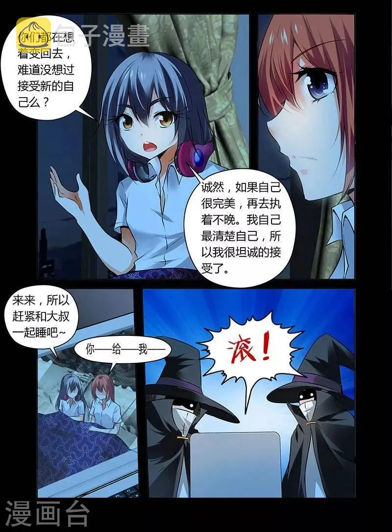第7话 第9页