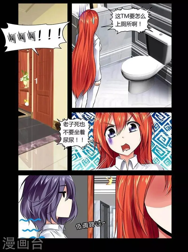 第8话 第2页