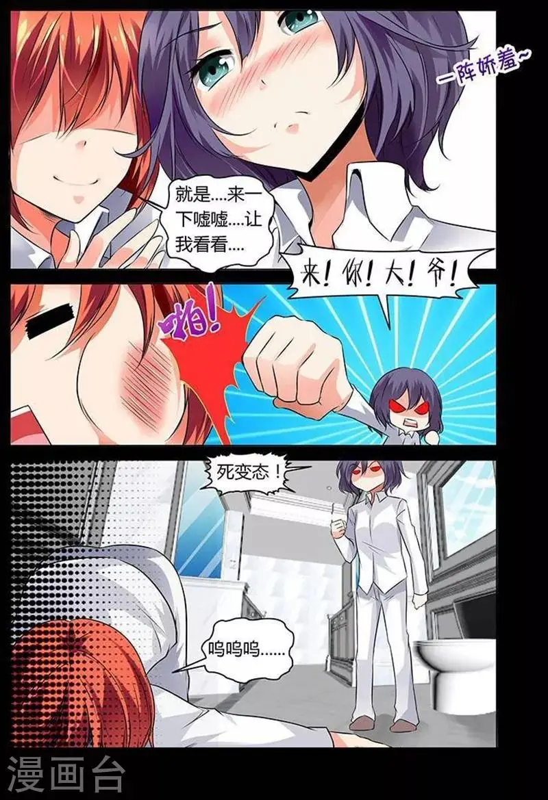第8话 第5页