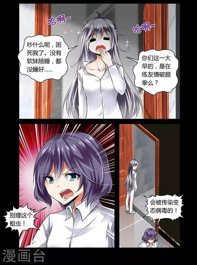 第8话 第6页