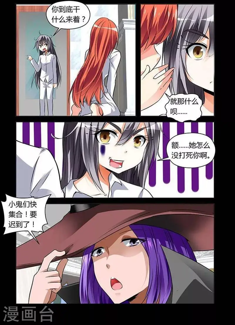 第8话 第7页