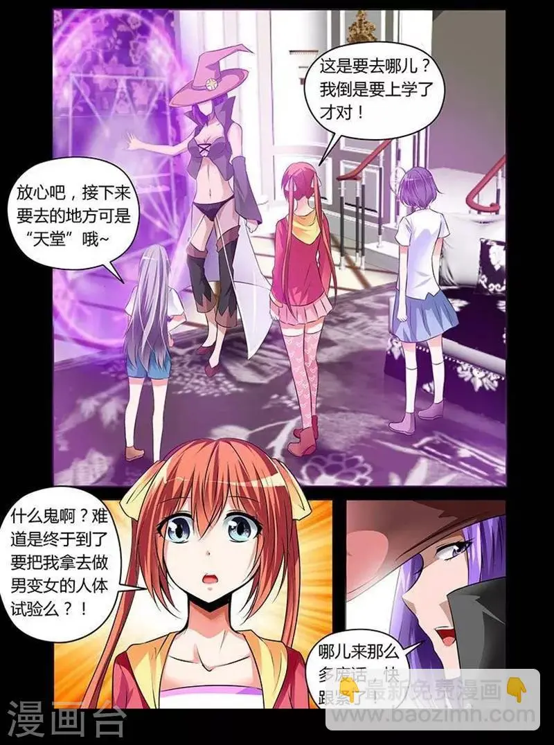 第8话 第8页