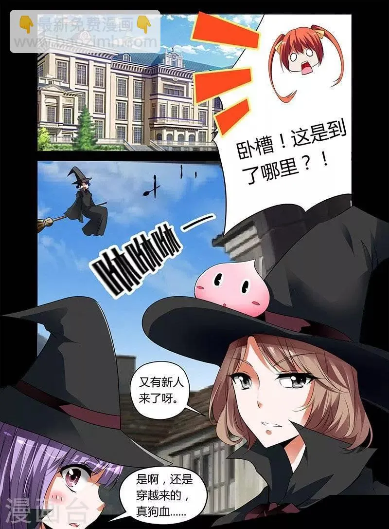第9话 第2页