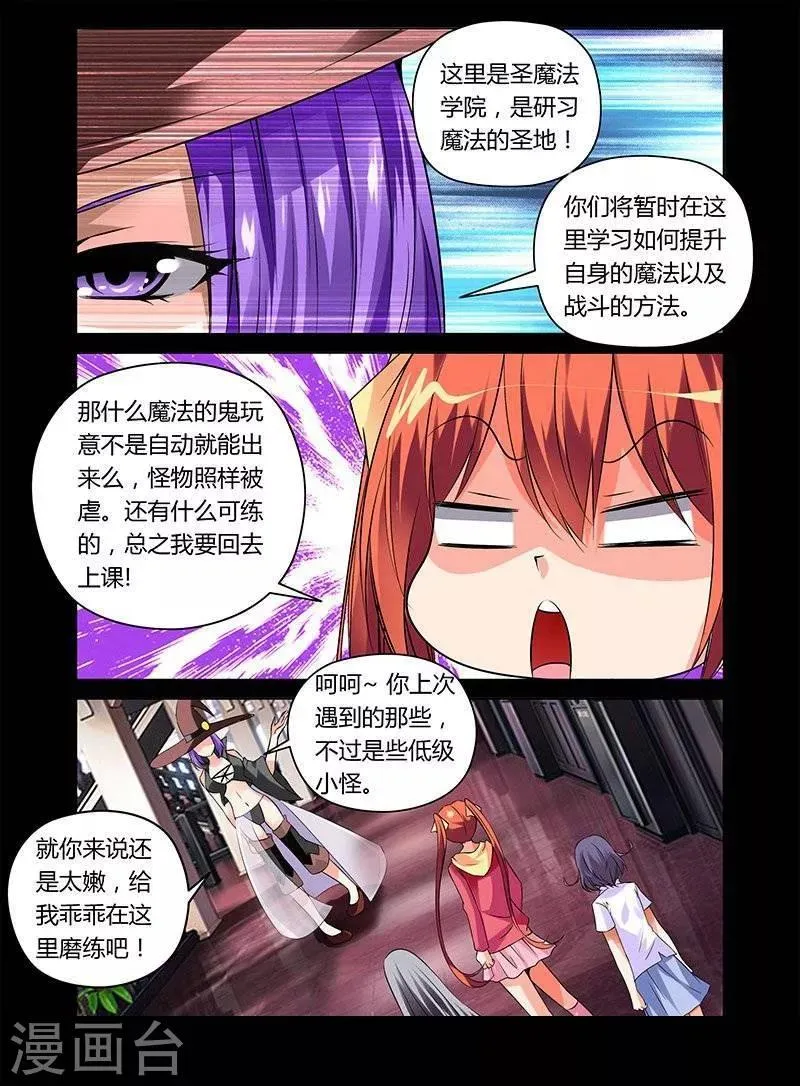 第9话 第3页