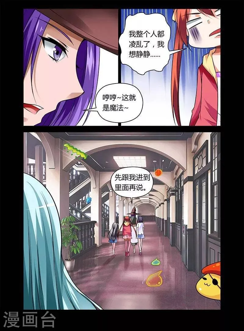 第9话 第5页