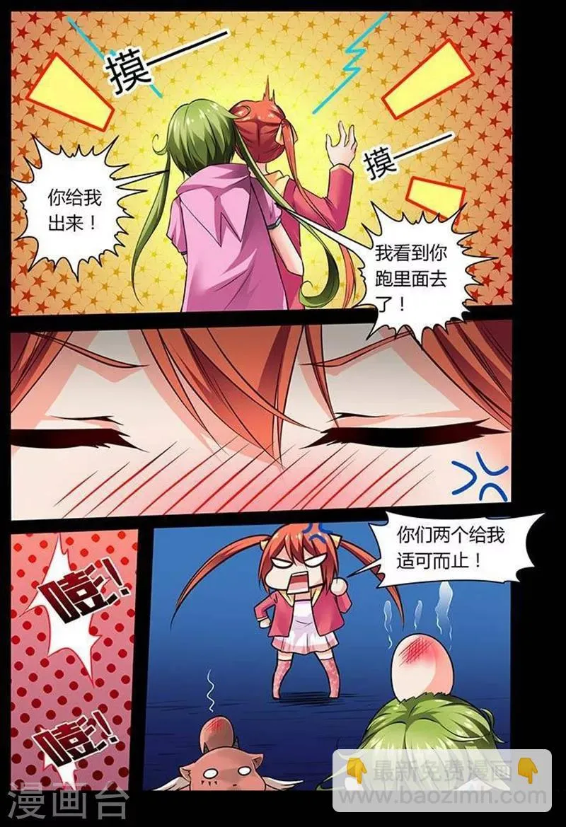 第9话 第8页