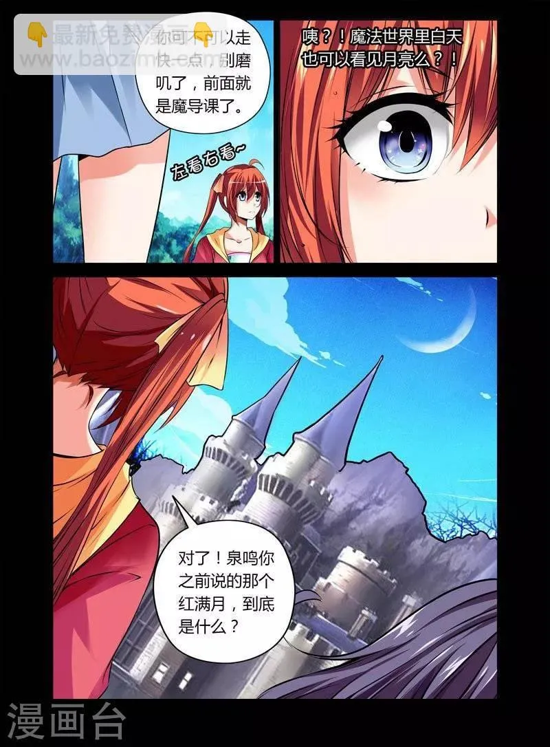 第10话 第7页