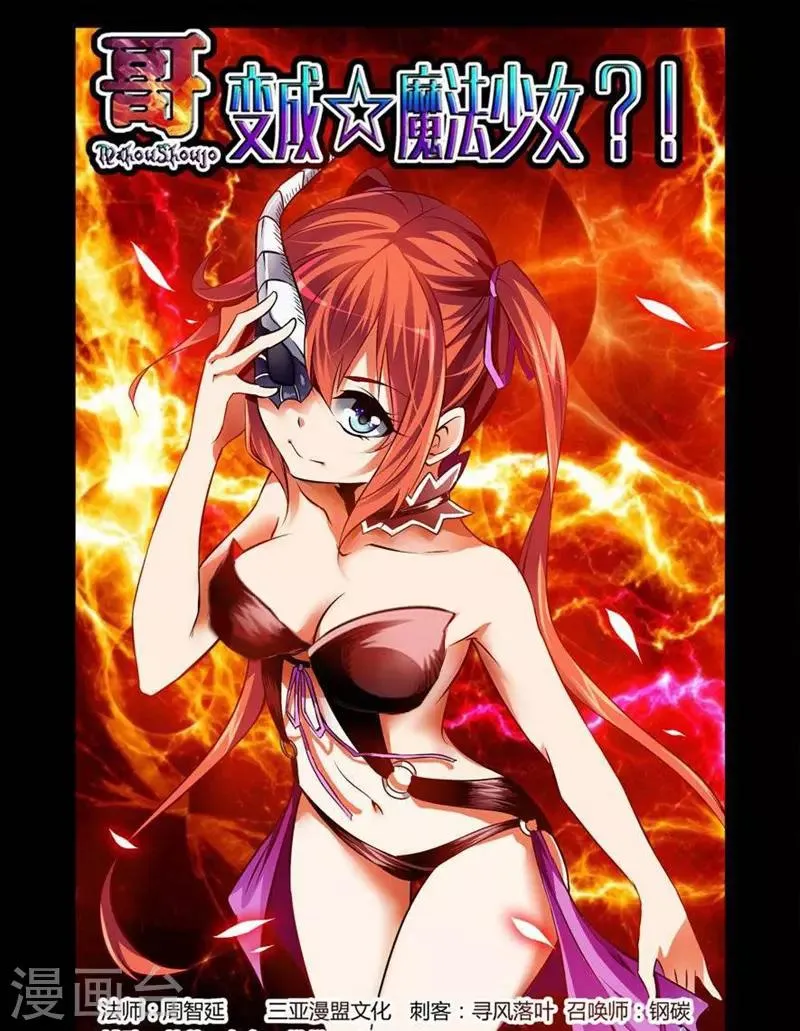 第11话 第1页
