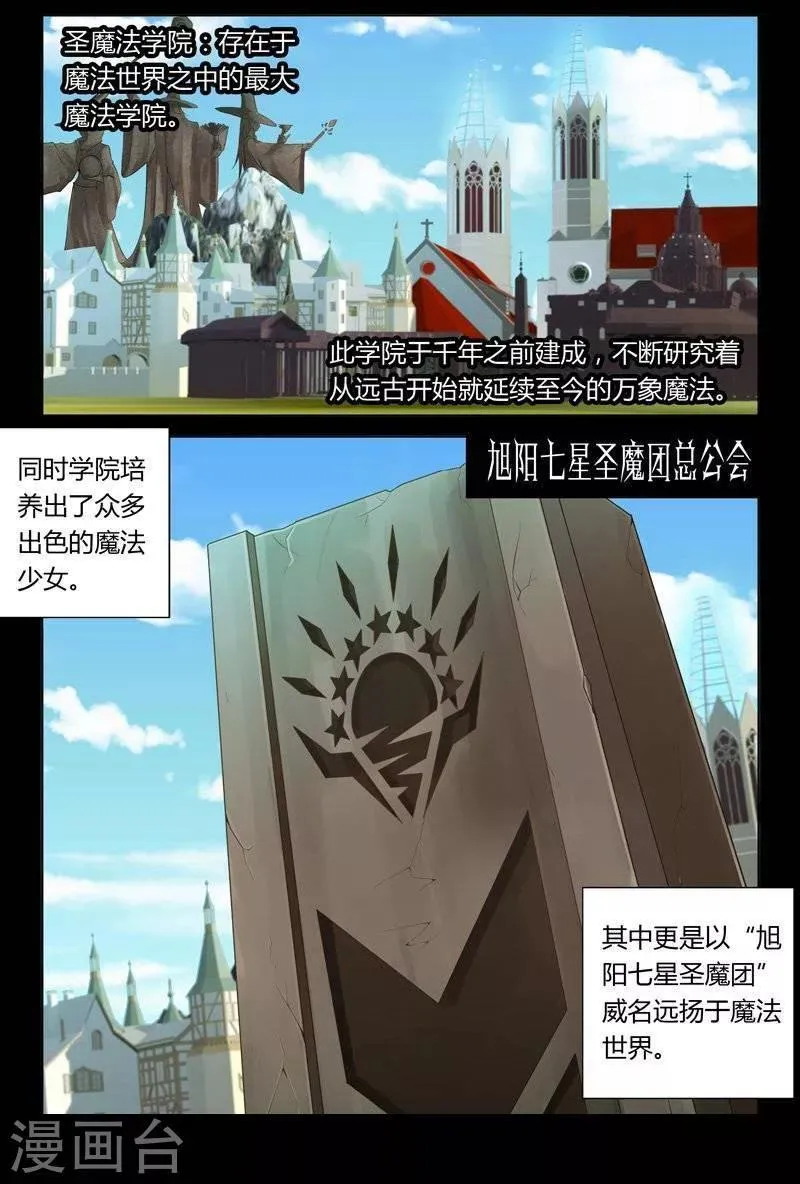 第11话 第2页