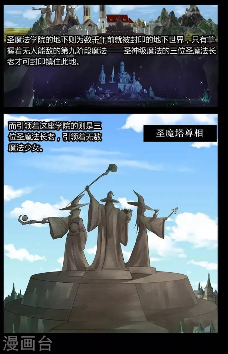 第11话 第3页