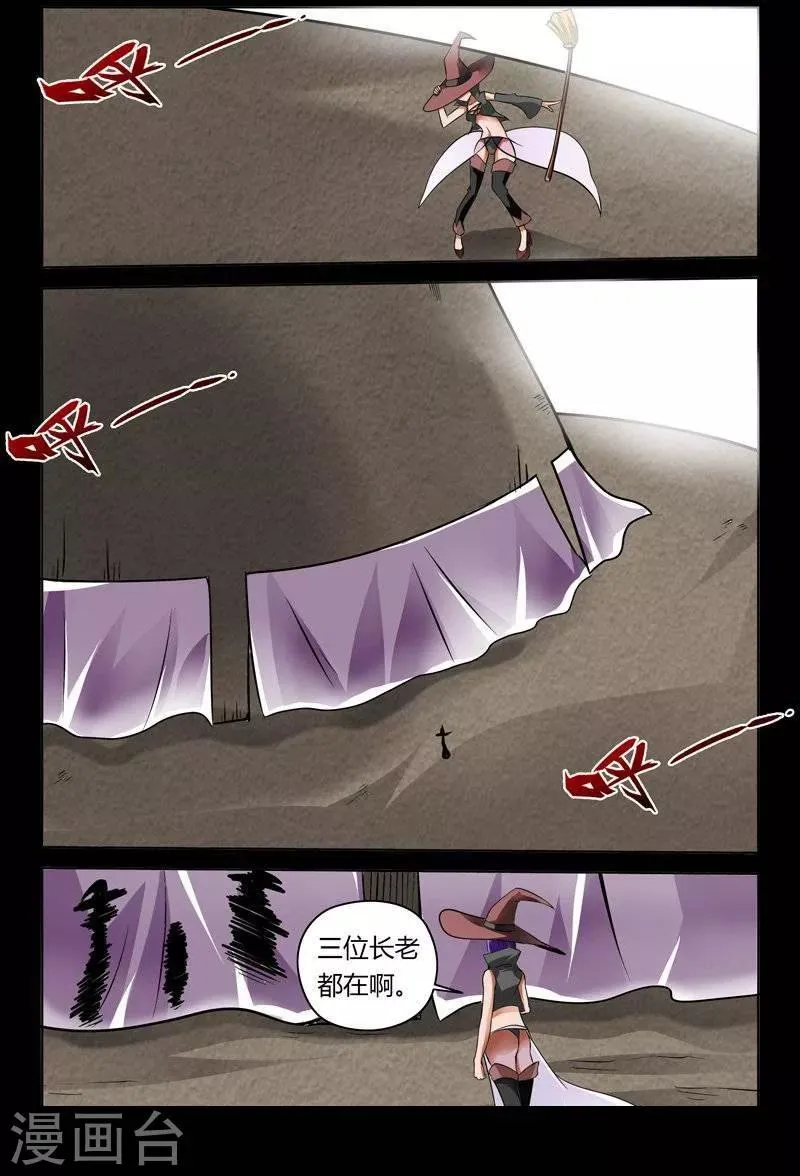第11话 第5页