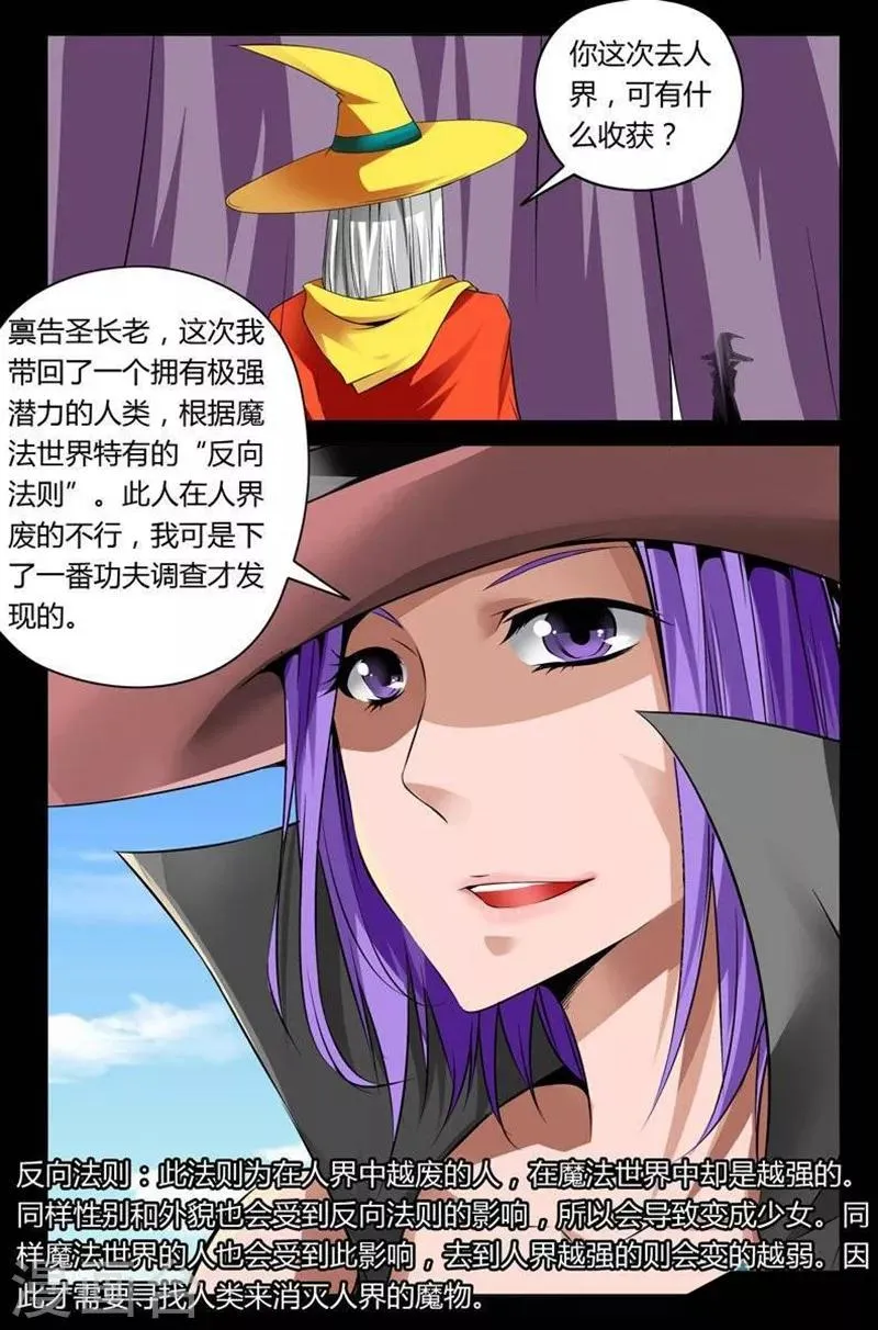 第11话 第6页