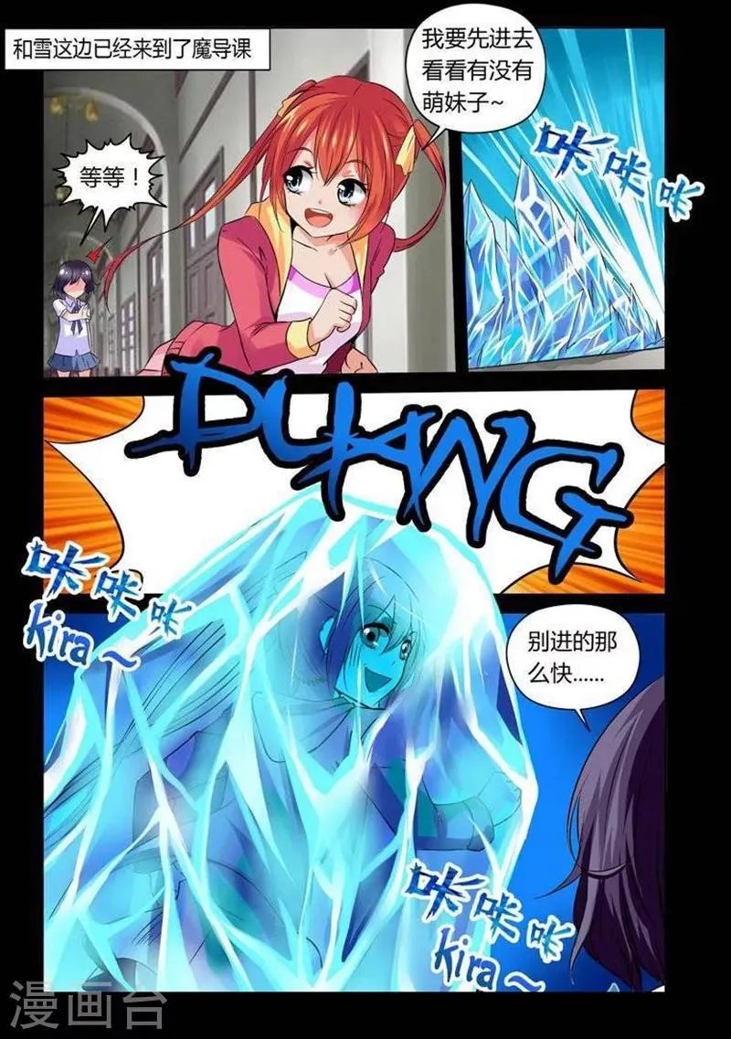第12话 第2页